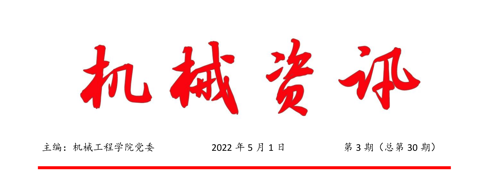 1651540754690101.png 机械资讯.png